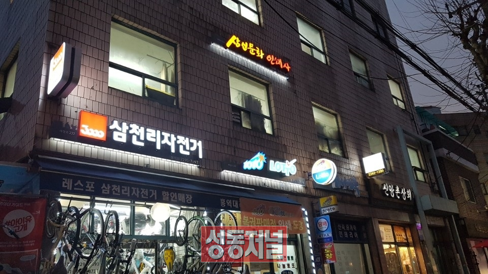 도선사거리~상왕십리역 거리 간판 개선 후 모습