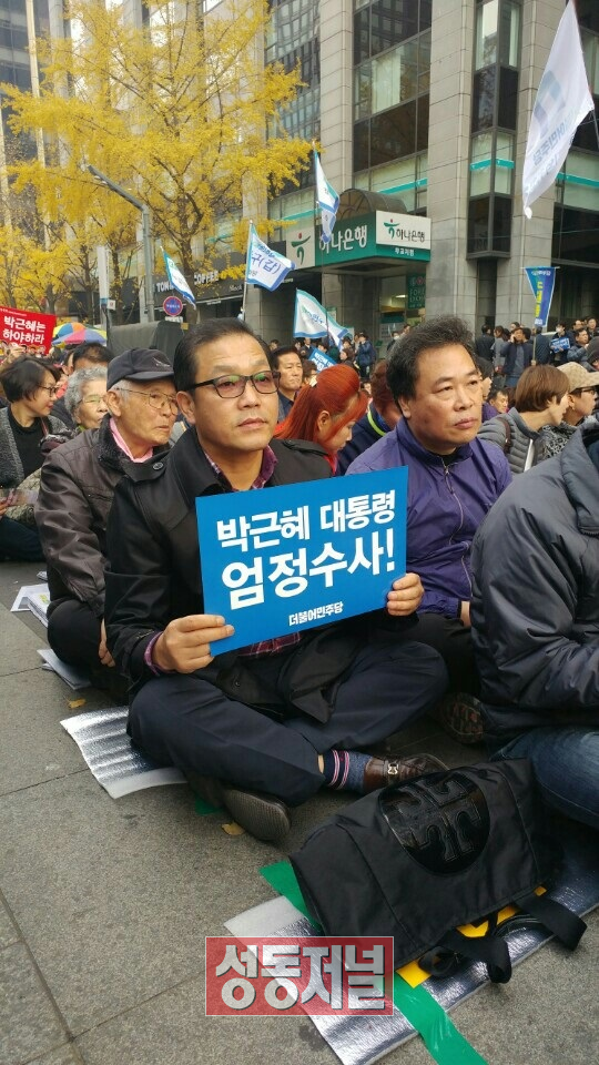 촛불집회에 함께 한 더불어민주당 송정동 신수식 협의회장