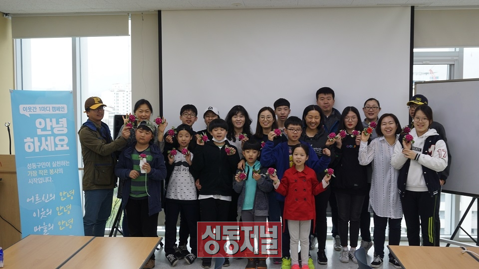 지난 14일 실시한 성동구자원봉사센터 ‘동동동 가족봉사단’의 카네이션 만들기 활동 모습