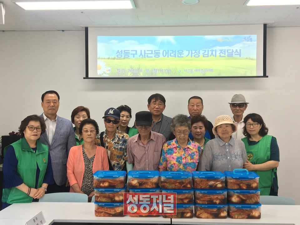 사근동 새마을부녀회 김치 나눔 행사