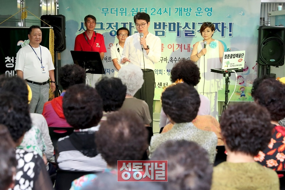 정원오 성동구청장이 사근동노인복지센터 무더위쉼터 저녁프로그램에 참석해 어르신들의 안부를 묻고 있다