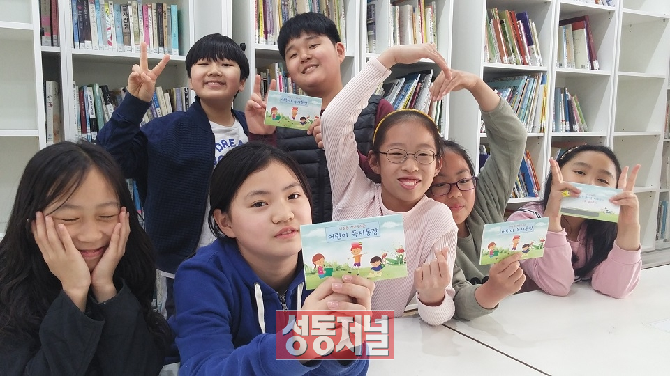 지난 4월 ‘마장동 어린이 독서왕 선발대회’ 참여를 위해 독서통장을 발급받은 어린이들