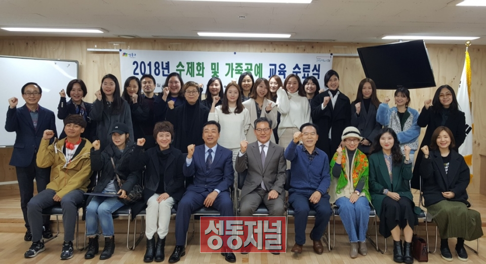 지난 11월 7일 개최한 ‘수제화 및 가죽공예 교육생 수료식’