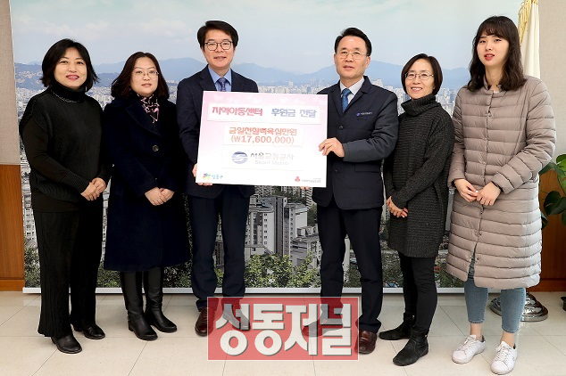 지난 19일 구청 7층 전략회의실에서 서울교통공사로부터 후원금 1,760만원을 전달 받고 있다.