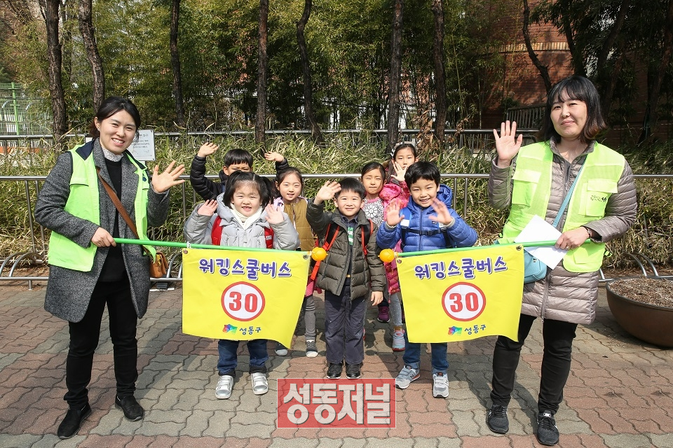 지난 3월12일 서울응봉초등학교 ‘워킹스쿨버스’ 하굣길
