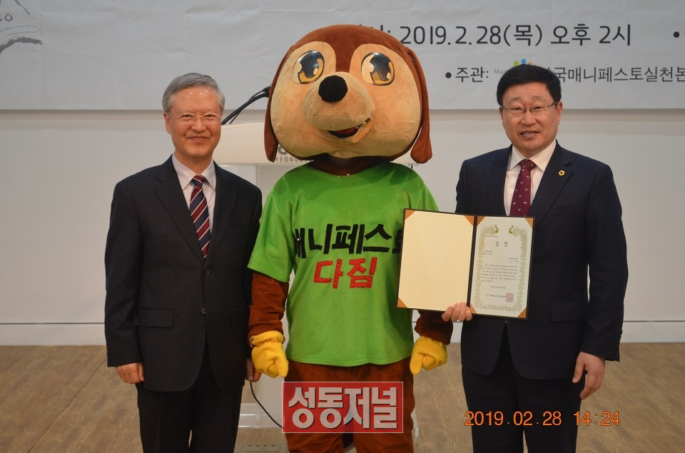 김기대 의원이 매니페스토 약속대상 최우수상을 수상했다