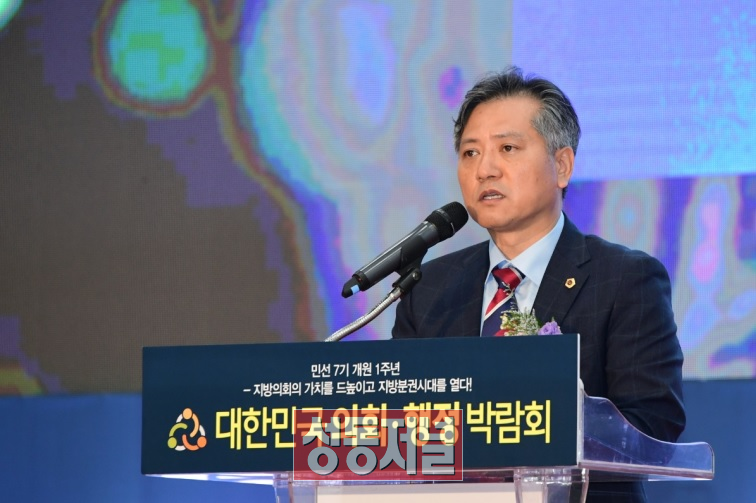 신원철 서울시의회 의장이 대한민국 의회, 행정박람회에서 인사말을 하고 있다