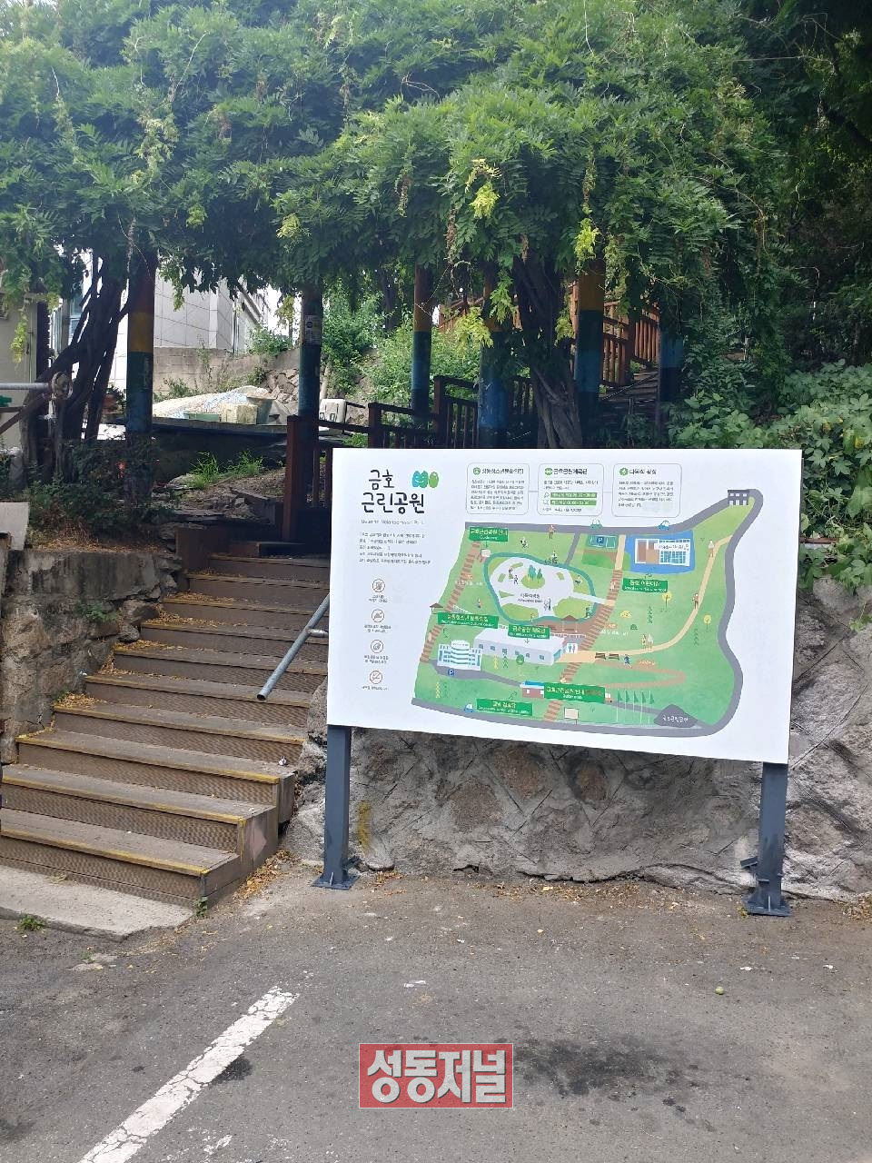 금호근린공원입구에 설치된 공원안내판 상세한 지도가 담겨 방문객의 편의성을 높였다.