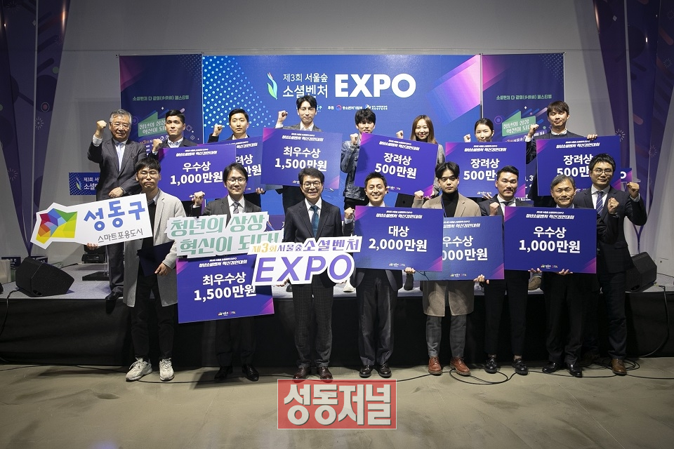 소셜벤처 EXPO 에서 소셜벤처 경연대회 수상자들