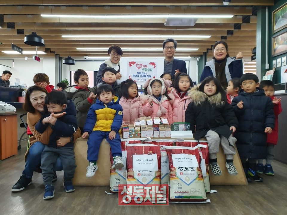 송정동 행복가득어린이집 아이들이 불우이웃을 돕기 위한 희망저금통을 전달하였다.