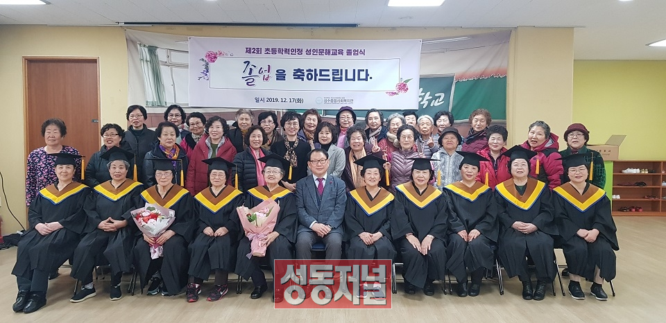 서울숲한글학교 졸업식