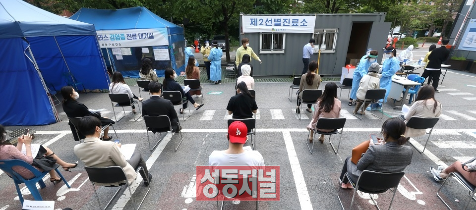 12일 오후 서울 성동구보건소에서 시민들이 검사를 위해 거리를 두고 대기하고 있다. (사진=뉴시스)
