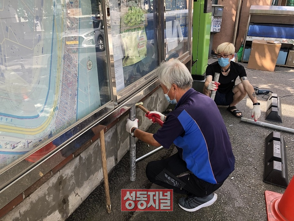 송정동 ‘동방신기’ 우리동네 마을가꿈이들이 마을시설을 수리·보수하고 있다