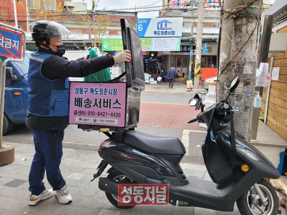 뚝도시장의 한 상인이 한국전력공사로 배달을 가기 위해 준비하고 있다.