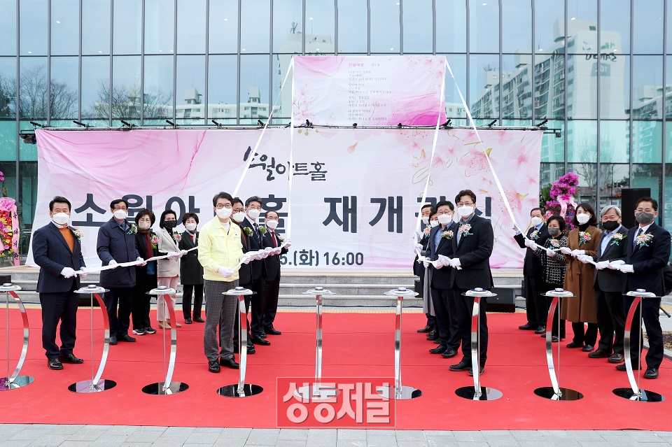 소월아트홀 재개관 행사 모습