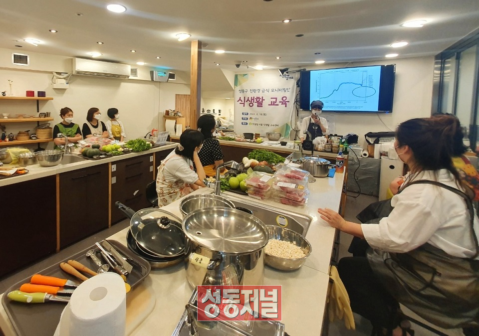 성동구 친환경 급식 학부모 모니터링단의 식생활 교육 모습