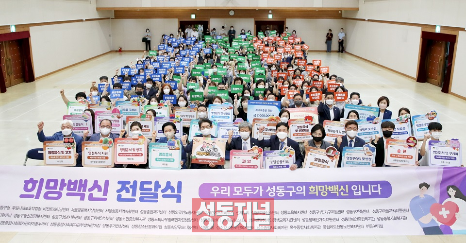 기념행사에서 취약계층을 지원하는 ‘희망백신’ 전달식 개최