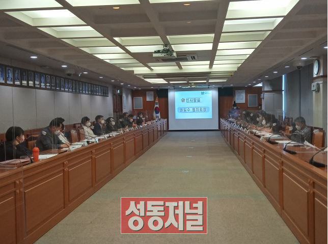 민주평통 성동구협의회가 3분기 정기회의를 개최했다.