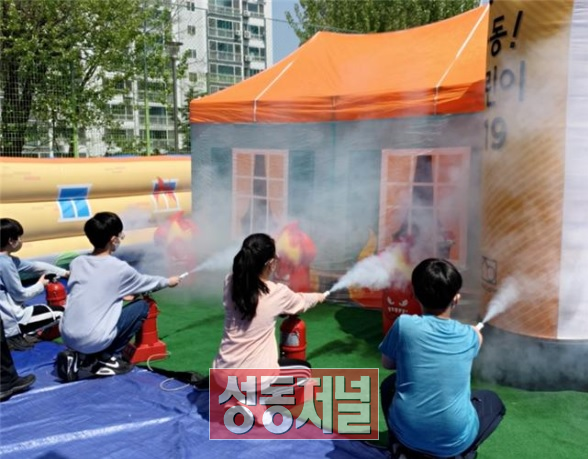 성동생명안전배움터에 참여한 학생들의 소화기를 이용한 화재진압 체험교육 모습