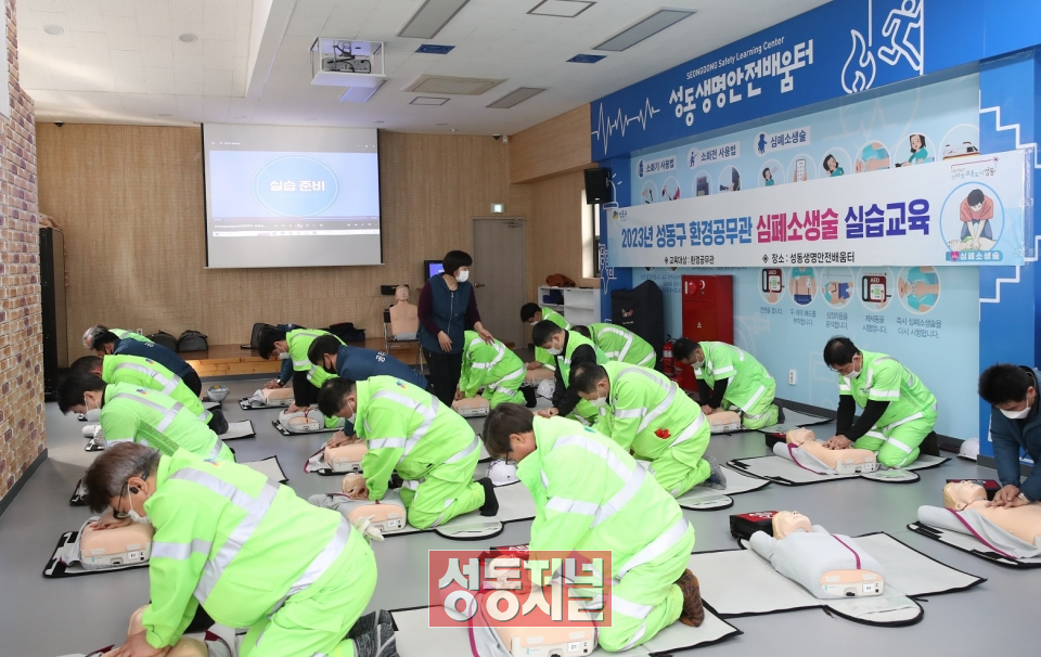 동구가 구 소속 환경공무관을 대상으로 심폐소생술 실습교육을 실시했다.