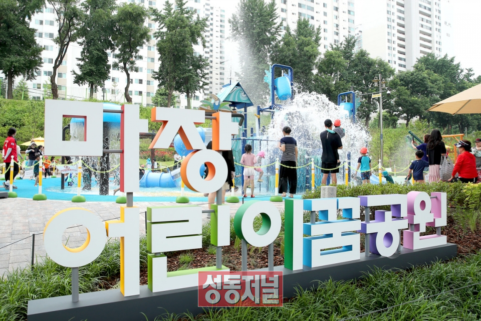 성동구는 지난 4일 청계천 마장어린이꿈공원 개장식을 개최했다.