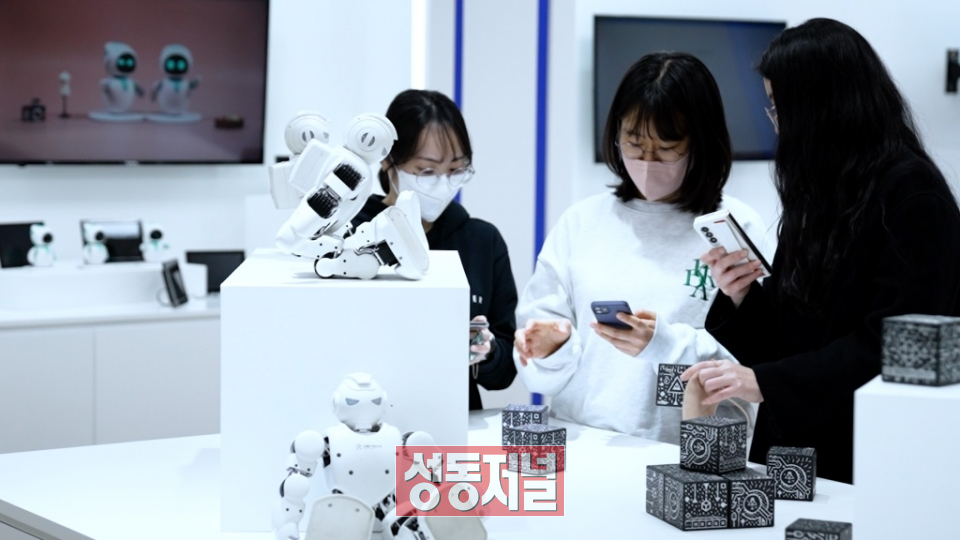 성동4차산업혁명센터 AR증강현실 체험