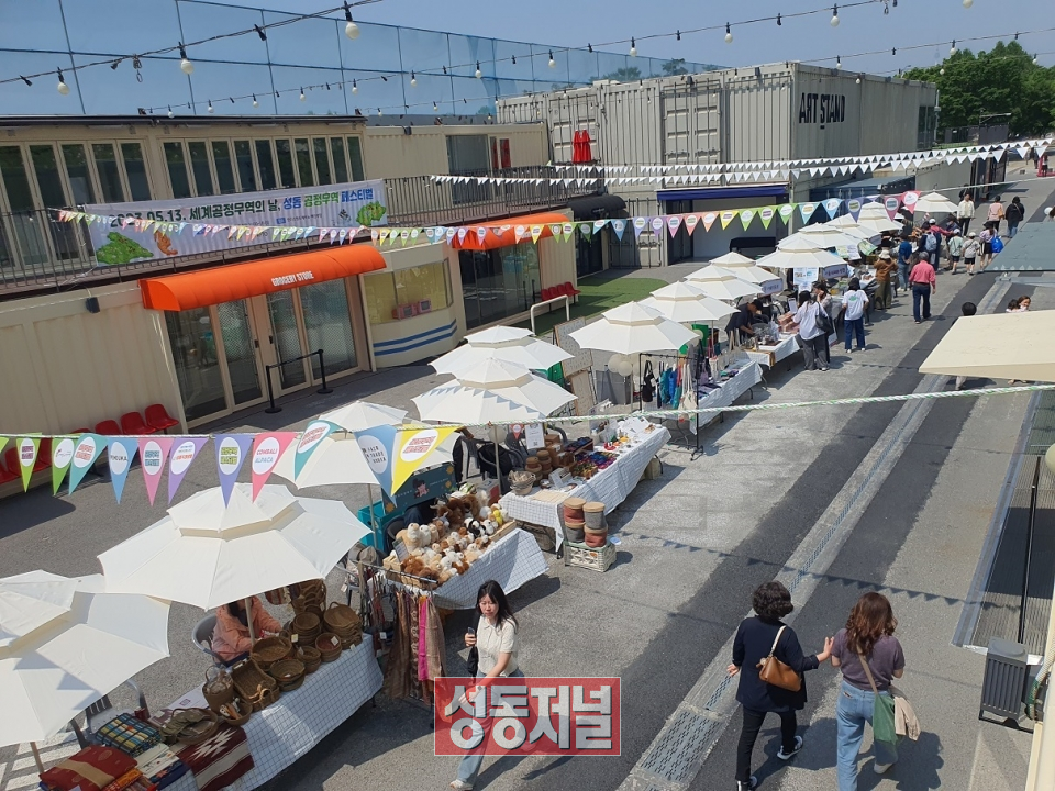 성동구가 서울시 자치구 최초로 공정무역도시 재인증을 받았다.사진은 지난 5월 성수동에서 열린 2023 공정무역 페스티벌 모습