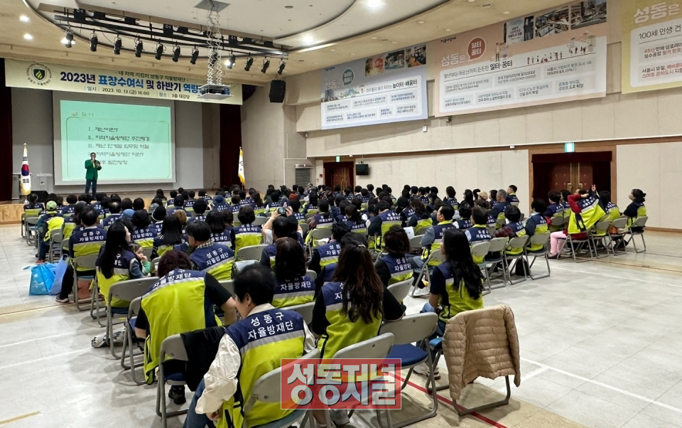 지난 13일 성동구청 3층 대강당에서 하반기 자율방재단 역량강화 교육이 열렸다.