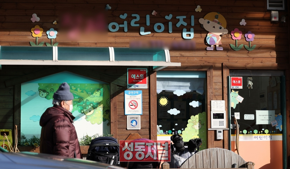 서울 소재 한 어린이집의 모습. (사진=뉴시스)