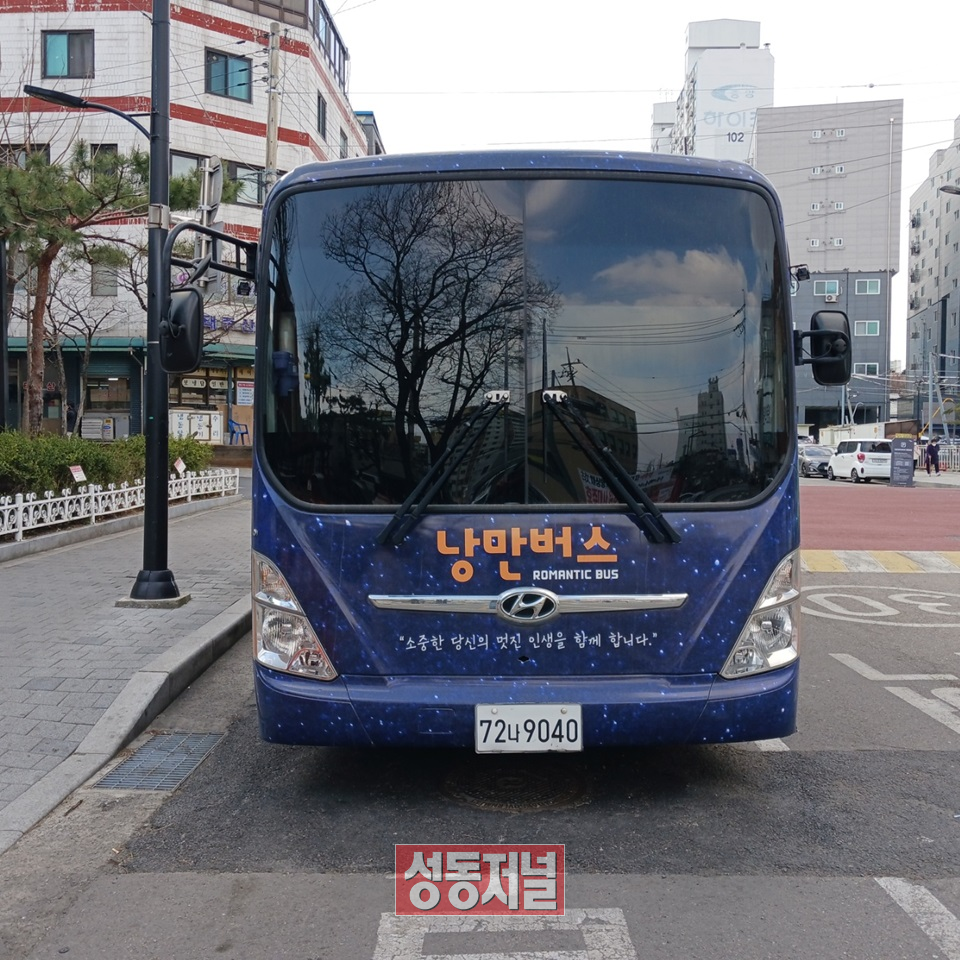 성동구, 관내 관공서ㆍ문화시설 ‘순환 셔틀버스’ 운영