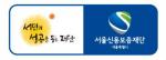 서울신용보증재단-성동구, 구내 소기업&#8228;소상공인 위해 손잡았다