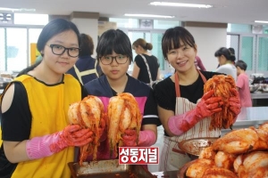 성동구, 가족봉사단 ‘따듯한 수레’ 김치 담그기 봉사활동