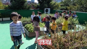 성동구 성수1가제2동, 마을계획단 발대식 개최