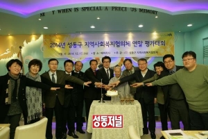 성동구, 지역사회보장협의체 연말 평가대회 개최