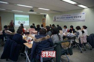 성동구, 제10기 교육강사 전문봉사단 수료식 개최
