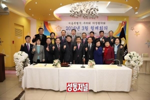 성동구의회, 서울시 구의회의장협의회 월례회의 개최