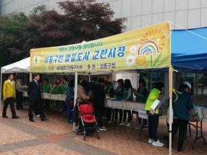 성동구, 구청앞 광장 ‘구민 알뜰도서 교환전’ 개최