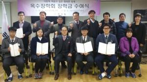성동구, 옥수꿈나무장학회 장학금 수여식 개최