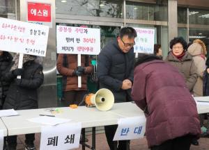 성동구의회 이성수 의원, 응봉동 하나은행 출장소 폐쇄 반대 서명 운동
