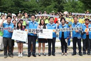 [포토]성동구, ‘2017 한국자원봉사의해 지구시민자원봉사축제’ 개최