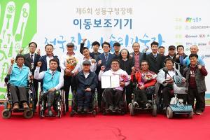 성동구, 휄체어 수리 최고 장애인 기술자 선발