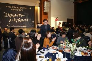 성동구 어린이집 ‘화합과 도약’ 해넘이 행사 개최