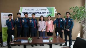 성동문화재단, 경찰 14기동대와 ‘열린도서관’ 협약