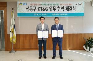 성동구-KT&G, 청년 사회혁신가 창업 지원 위해 협력