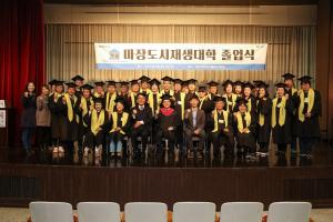 성동구, 마장도시재생대학 97명 졸업증서 수여