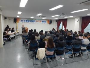 성동구, ‘민·관 통합사례관리 우수사례 발표회’ 개최
