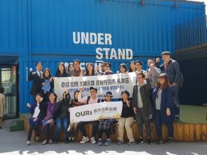 성동구, 대만 도시개혁 전문가 그룹 OURs '언더스탠드에비뉴' 방문