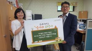 굿네이버스 서울성동지부-성동구公, 아동권리 보호 위한 기금 전달식