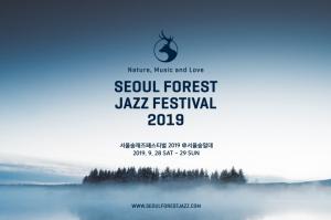 성동문화재단, '서울숲 재즈페스티벌 2019' 개최