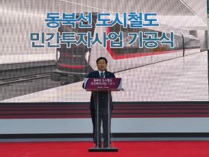 김기대 시의원, “‘동북선 도시철도’ 동북권 지역경제 기여할 것”